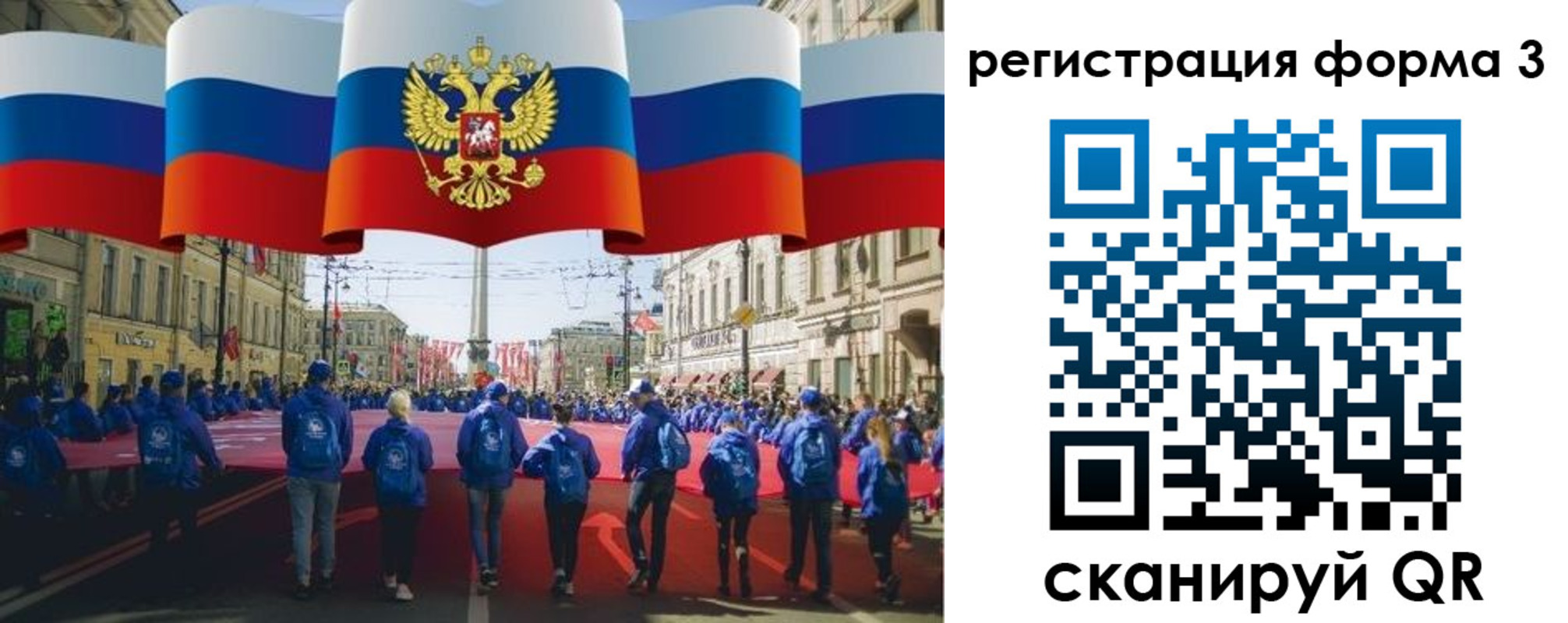 прописка в Белебее
