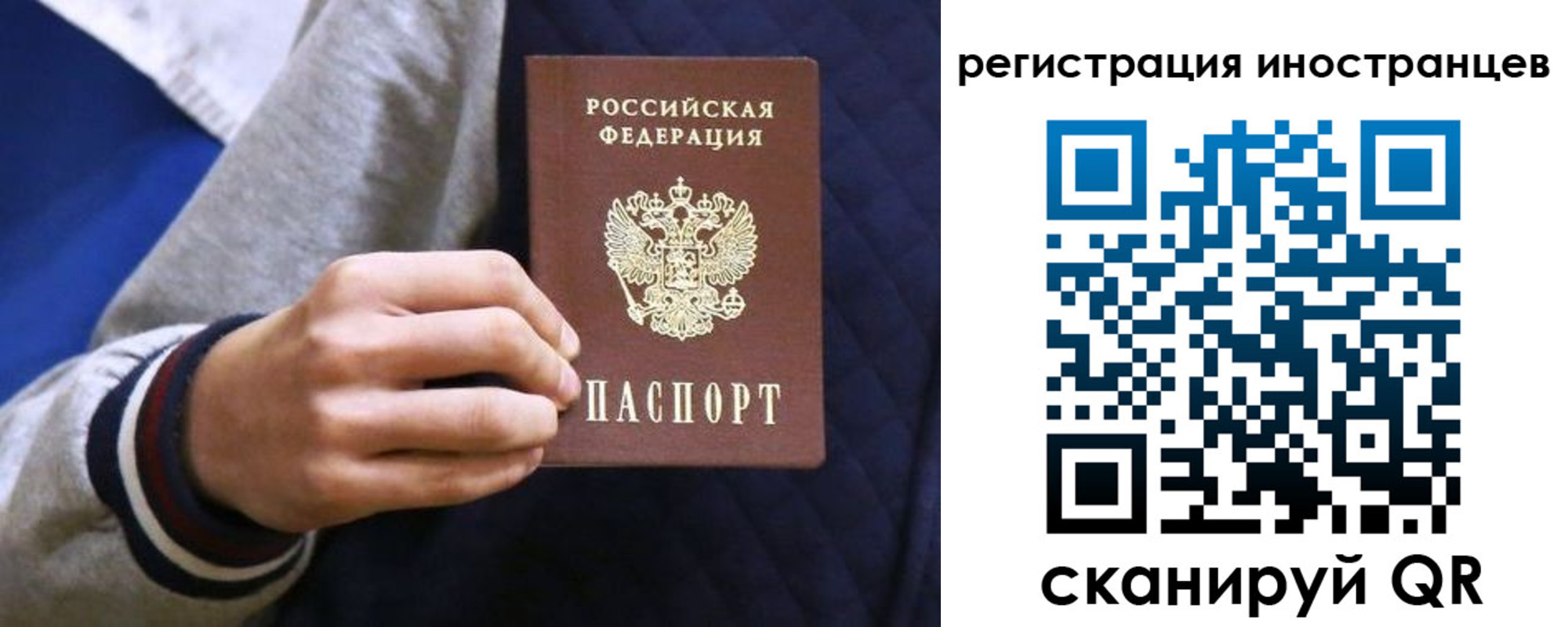 временная регистрация для всех в Белебее