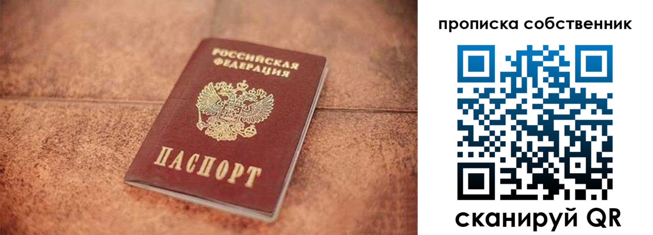 где прописаться в Белебее