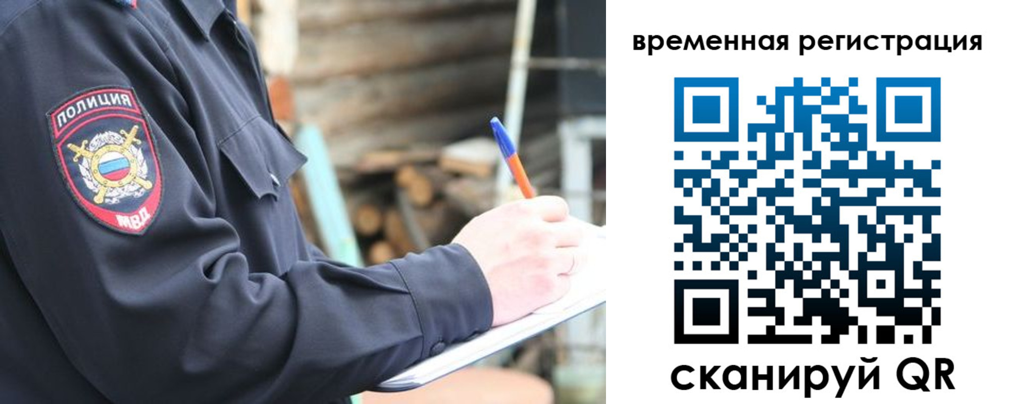 временная регистрация надежно в Белебее