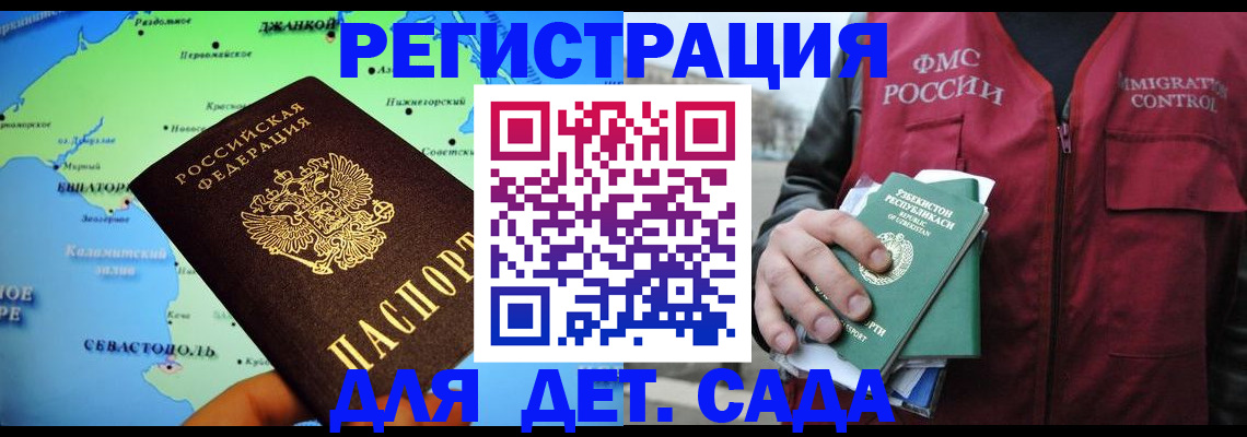 прописка регистрация в Белебее