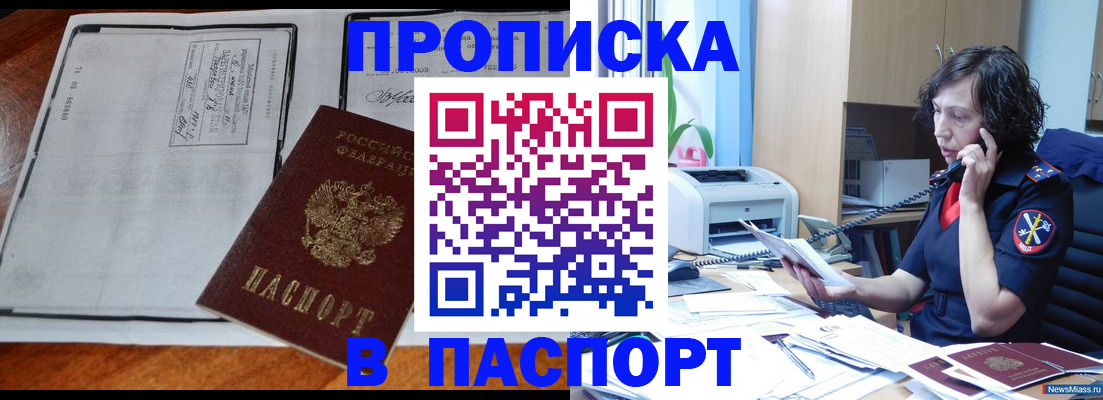 прописка иностранных граждан в Белебее